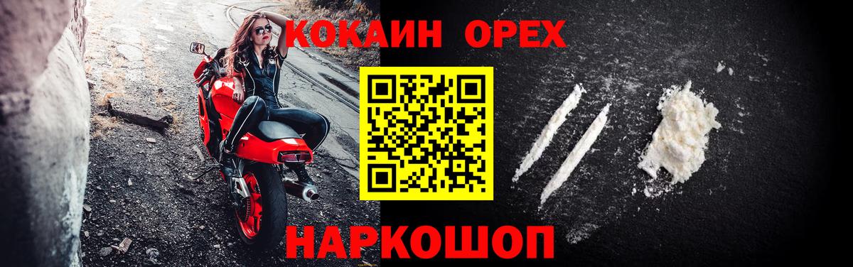 Кокаин  Cocaine Боливия  Вход с VPN  магазин    Назрань 