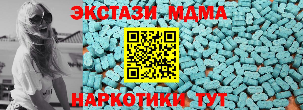 Экстази 280 MDMA    ссылки  Экстази Cube  Ecstasy  Назрань  Вход с VPN 