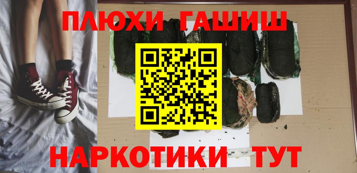 Альфа ПВП СОЛЬ кристаллы  Назрань  ГАШ  МЕФ   Меф  Конопля  Вход с VPN 