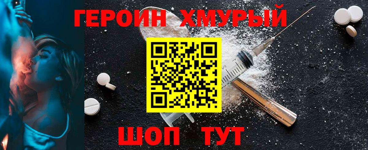 Назрань  ГЕРОИН VHQ  Вход с VPN 