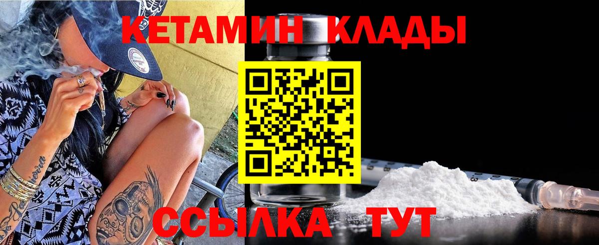 КЕТАМИН ketamine  Вход с VPN  blacksprut зеркало  Назрань 
