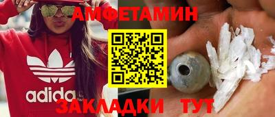 амфетамин Ставрополь
