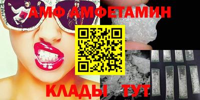 амфетамин Старая Купавна