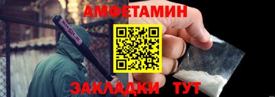 амфетамин Ставрополь
