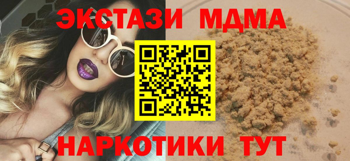 Назрань  MDMA  Вход с VPN  МДМА VHQ  MDMA Molly 
