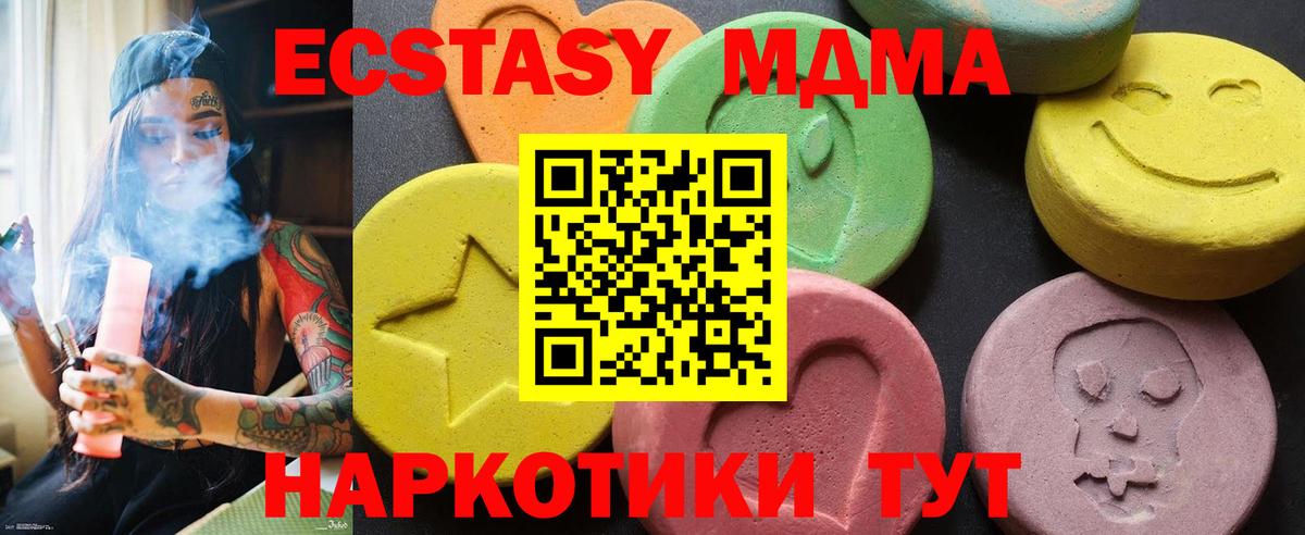 МДМА молли Назрань