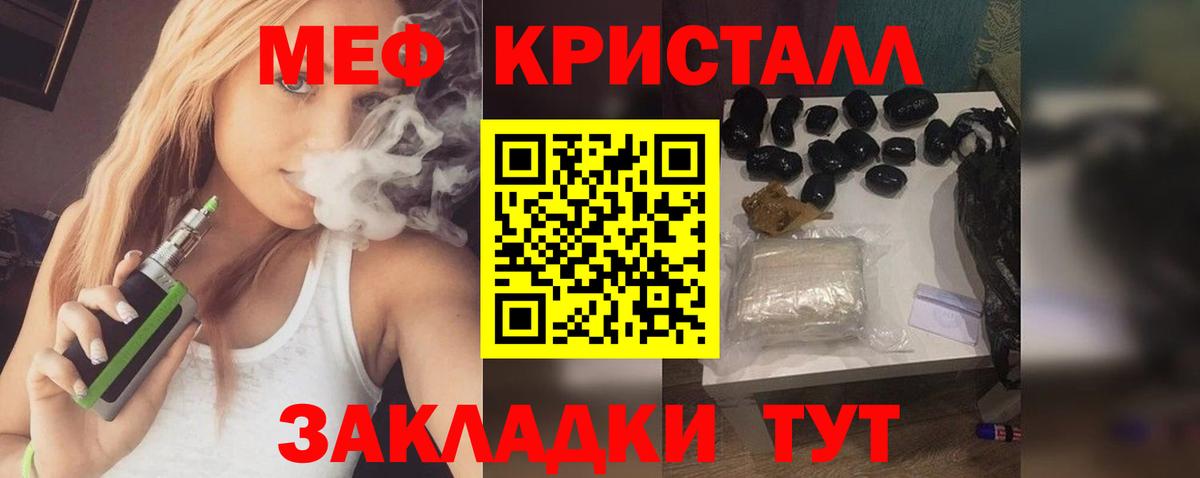Меф  мега онион  Вход с VPN  Назрань  Мефедрон мяу мяу  Мефедрон кристаллы 