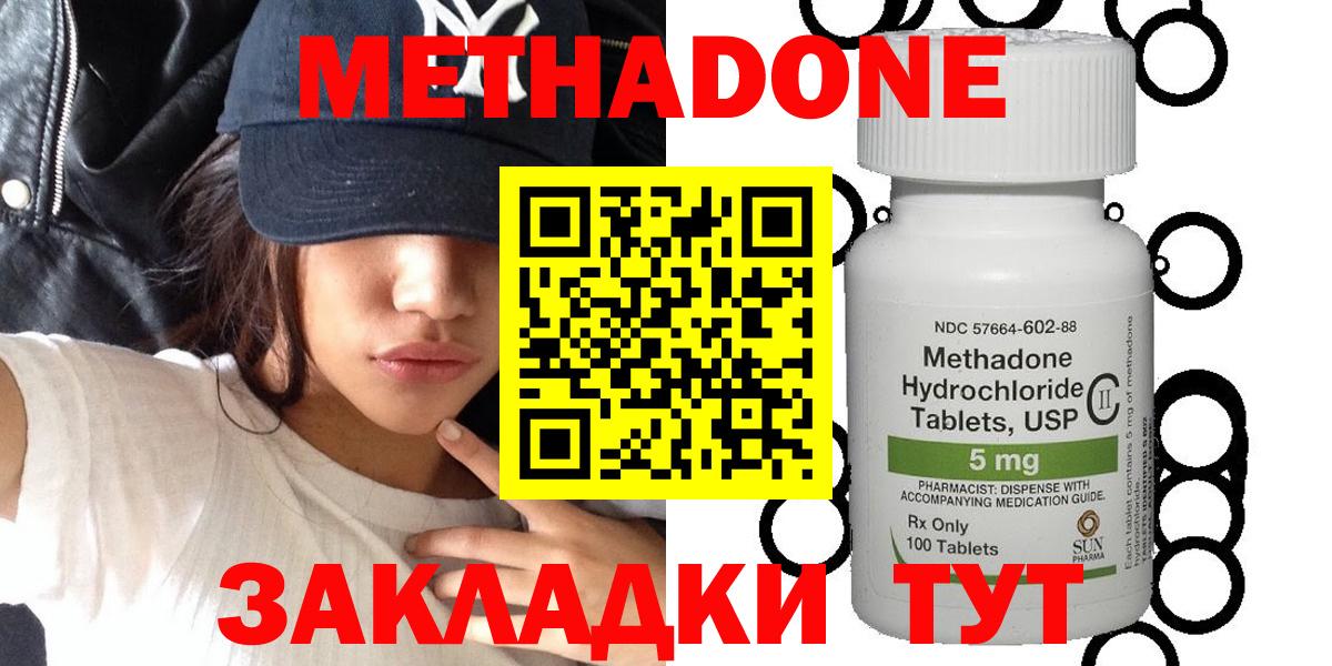 Метадон VHQ  Метадон methadone  Назрань  Вход с VPN 