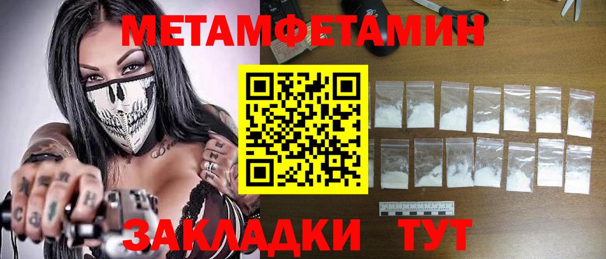 Назрань  Первитин пудра  Вход с VPN  Первитин пудра 