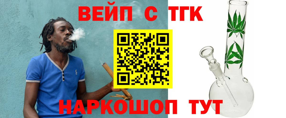 Дистиллят ТГК концентрат Назрань