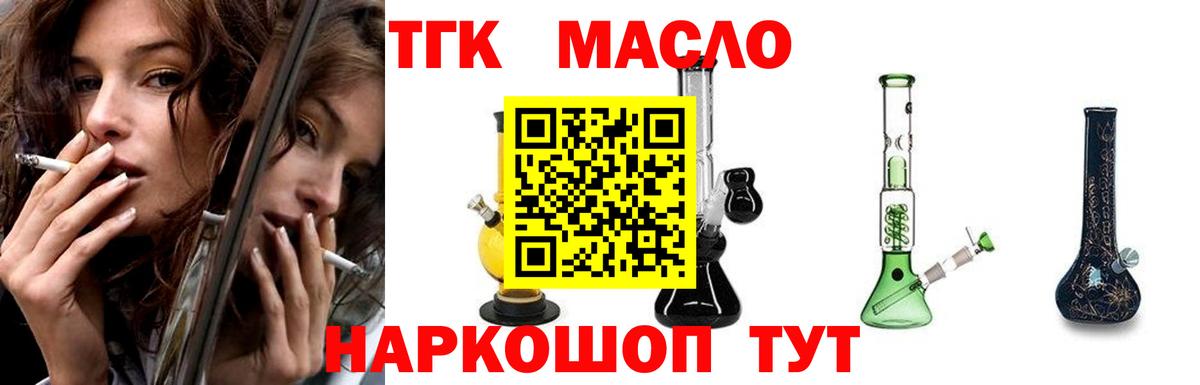 Дистиллят ТГК вейп с тгк  Дистиллят ТГК THC oil  Назрань  Вход с VPN 